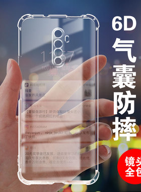 卢邦适用OPPO RenoACE气囊防摔手机壳PCLM10硅胶保护套超薄软边透明四角加厚镜头全包男女新款个性简约创意