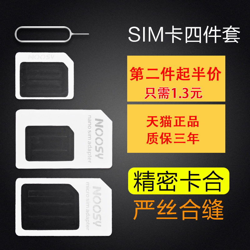 【第二件0元】sim卡套适用于iPhone苹果6plus5s卡托中卡小米华为还原老人机卡槽XR安卓手机卡套小卡转大卡