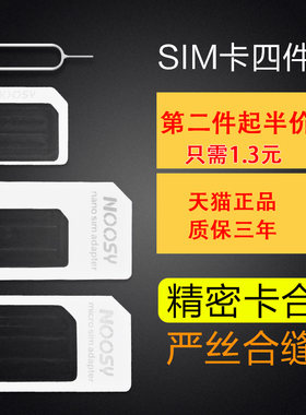 【第二件0元】sim卡套适用于iPhone苹果6plus5s卡托中卡小米华为还原老人机卡槽XR安卓手机卡套小卡转大卡