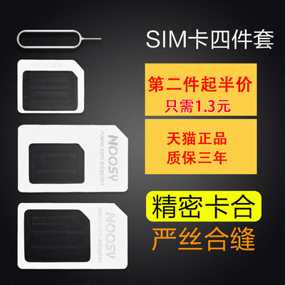 【第二件0元】sim卡套适用于iPhone苹果6plus5s卡托中卡小米华为还原老人机卡槽XR安卓手机卡套小卡转大卡