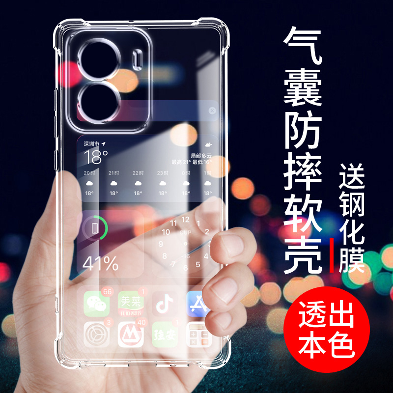气囊防摔手机保护壳套