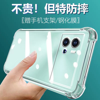 卢邦适用VIVO iqoo9气囊防摔iqoo7手机壳iqoo8pro传奇版15透明13硅胶iqoo10保护套iqoo11薄iqoo12软边防摔镜