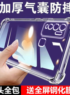 卢邦气囊防摔适用vivo Y50硅胶y51s手机壳y52保护套y53t全包y55a镜头y66超薄y67软y70透明y71男女y72t新简约