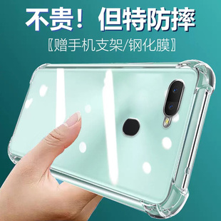 卢邦适用OPPO F9硅胶保护套透明全包超薄软边四角加厚镜头男女新款 个性 简约创意 A7X气囊防摔手机壳A7X