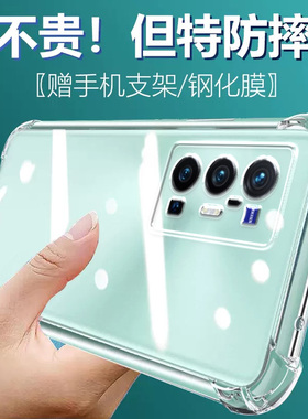 卢邦适用VIVO X70PRO+气囊防摔手机壳V2145A维沃proplus硅胶保护套超薄软边透明四角加厚镜头全包男女新