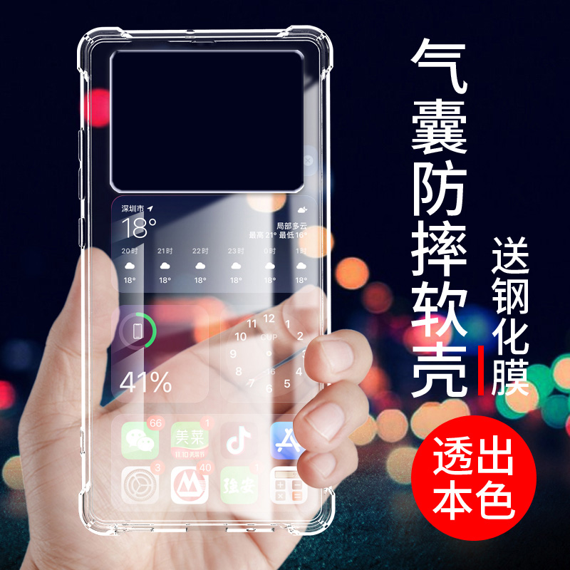 气囊防摔手机保护壳套