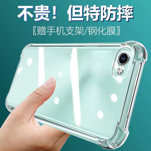 卢邦适用VIVO Y66气囊防摔手机壳Y66a维沃Y66lia硅胶保护套透明全包超薄软边四角加厚镜头男女新款个性简