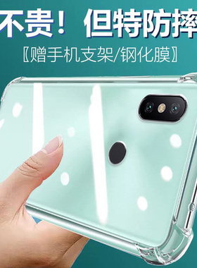 卢邦适用小米MIX3气囊防摔手机壳M1810E5A新款M1810E5E硅胶保护套透明全包超薄软边四角加厚镜头男女新款