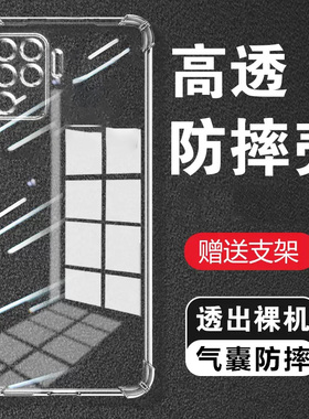 适用OPPO Reno5F气囊防摔Reno9Pro+手机壳新款Reno8t硅胶Reno7se男女6透明Reno5k保护套Reno4z软Reno3全包镜