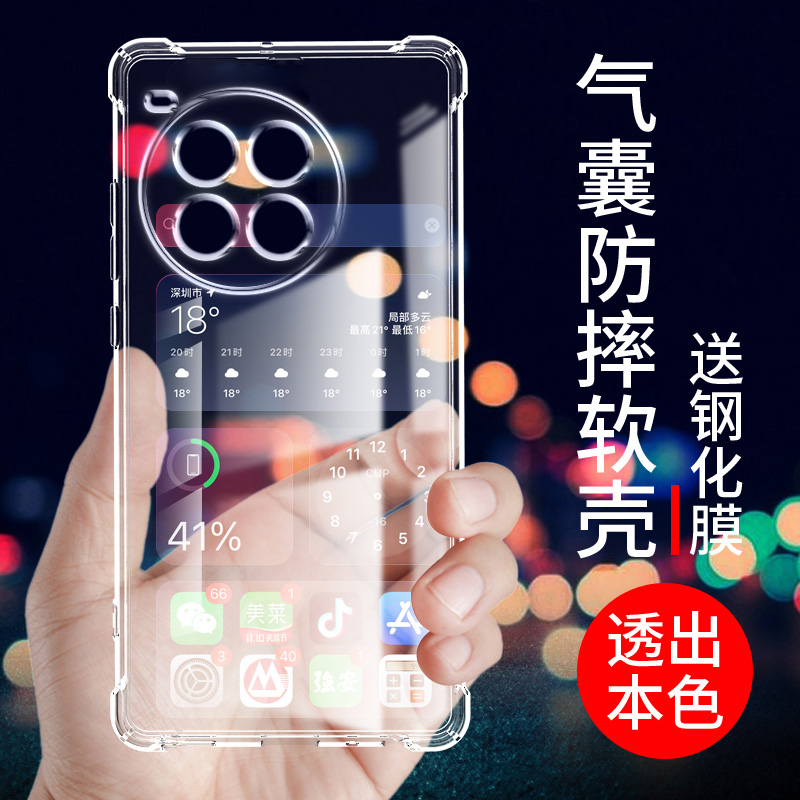 气囊防摔手机保护壳套