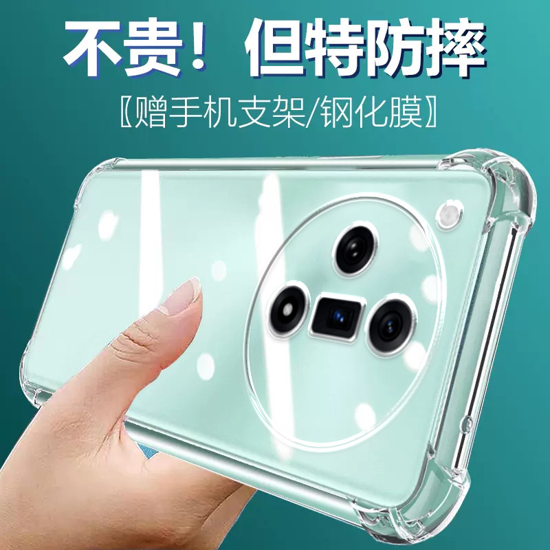 卢邦适用OPPO FindX7气囊防摔手机壳硅胶保护套透明全包超薄软边四角加厚镜头男女新款个性简约创意