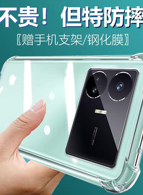 卢邦适用Realme真我GTneo5SE气囊防摔手机壳realmeGTneo5es硅胶保护套透明全包超薄软边四角加厚镜头男女