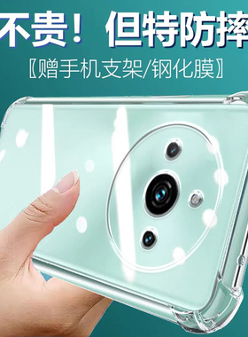 卢邦适用Realme11气囊防摔真我手机壳新款11Pro+软保护套RMX3770男女11pro硅胶透明RMX3740四角全包镜头简约