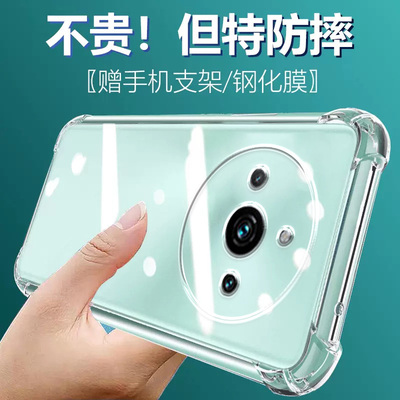 卢邦适用Realme11气囊防摔真我手机壳新款11Pro+软保护套RMX3770男女11pro硅胶透明RMX3740四角全包镜头简约