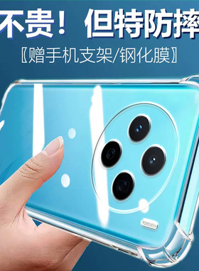 卢邦适用VIVO X200气囊防摔X200s手机壳X300pro新款X200promini硅胶男女ultra至尊版透明保护套软全包镜头简