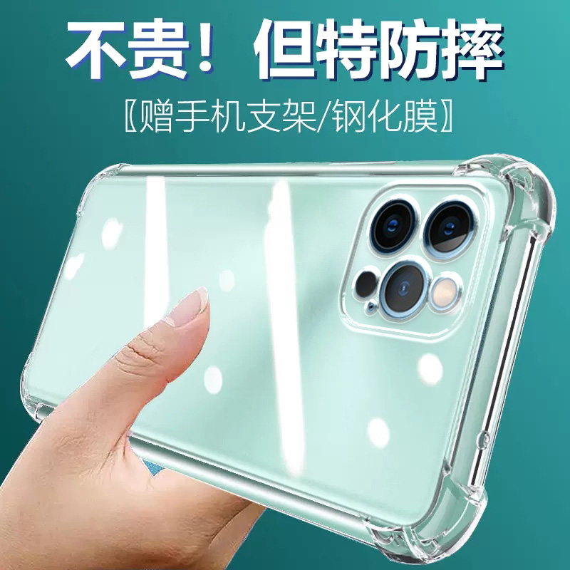 适用苹果12PROMAX气囊防摔17air手机壳iPhone15新款14Plus硅胶13软12mini保护套11Pro透明16e男女四角全包镜