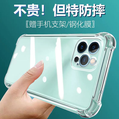 适用苹果12PROMAX气囊防摔17air手机壳iPhone15新款14Plus硅胶13软12mini保护套11Pro透明16e男女四角全包镜