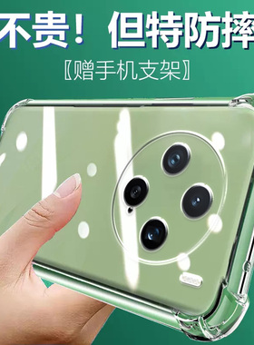 卢邦适用VIVO X200promini气囊防摔x300手机壳x200pro透明x200s硅胶ultra至尊版保护套超薄软边防摔镜头全包