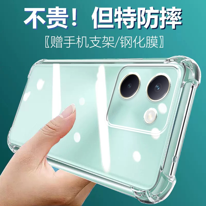 卢邦适用VIVO Y100气囊防摔手机壳V2168A硅胶保护套超薄软边透明四角加厚镜头全包男女新款个性简约创意