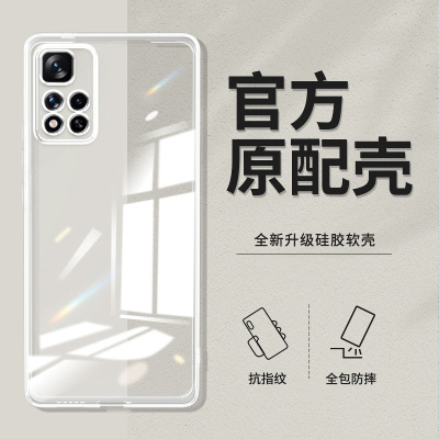 卢邦适用红米NOTE11PRO直边相框readmiNOTE11手机壳11pro透明11pro+硅胶note11e保护套11t超薄软边防摔镜头全
