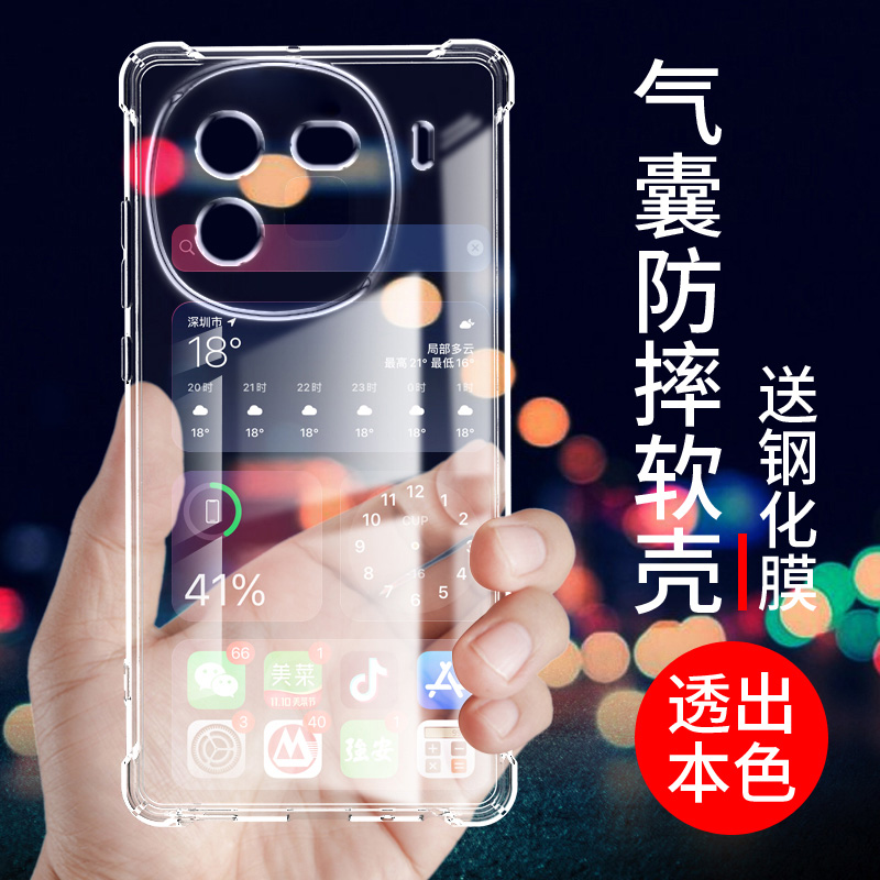 气囊防摔手机保护壳套