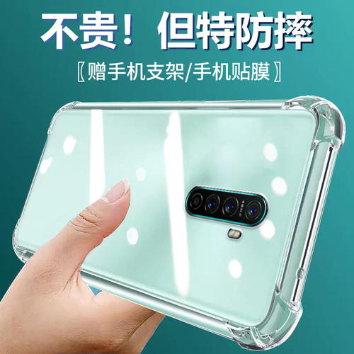卢邦适用OPPO RenoACE气囊防摔手机壳PCLM10硅胶保护套超薄软边透明四角加厚镜头全包男女新款个性简约创意