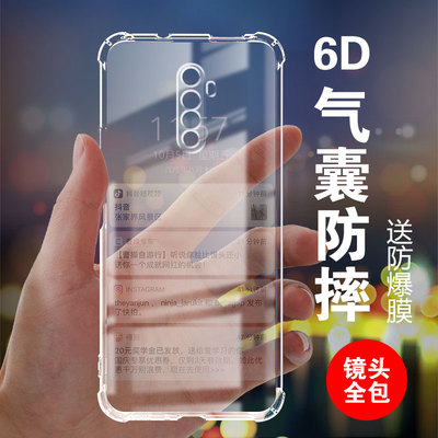 卢邦适用Realme真我X2PRO气囊防摔手机壳RMX1931硅胶保护套超薄软边透明四角加厚镜头全包男女新款个性简约创
