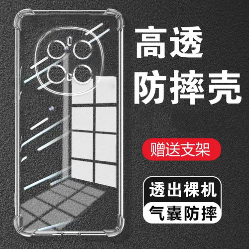 气囊防摔壳手机保护套