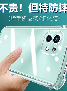 卢邦适用小米11青春版气囊防摔手机壳MI11lite+5g硅胶保护套透明全包超薄软边四角加厚镜头男女新款个性