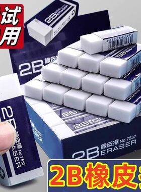 【三个装】橡皮擦一年级小学生专用无碎屑干净不留痕2b铅笔可爱推拉像皮儿童安全无异味擦字成线象皮素描美术