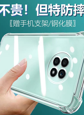 卢邦适用荣耀X20气囊防摔手机壳honorX20NTNAN205G二+硅胶保护套透明全包超薄软边四角加厚镜头男女新款