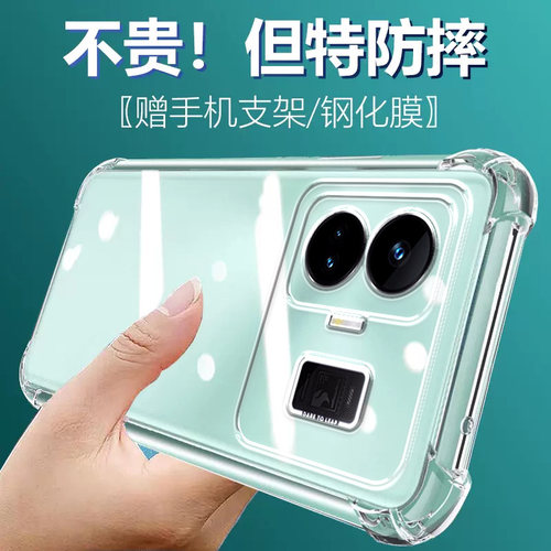 卢邦适用RealmeGTneo5直边液态真我GTNeo手机壳8大师3探索版neo6新款GTNeo2T硅胶7se保护套5pro软闪速透明男
