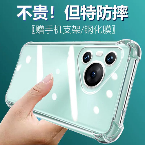 卢邦适用华为Pura80PRO+气囊防摔p90pro+手机壳P50E新款P60Art硅胶P40Lite青春版P30Pro保护套70Ultra至尊软