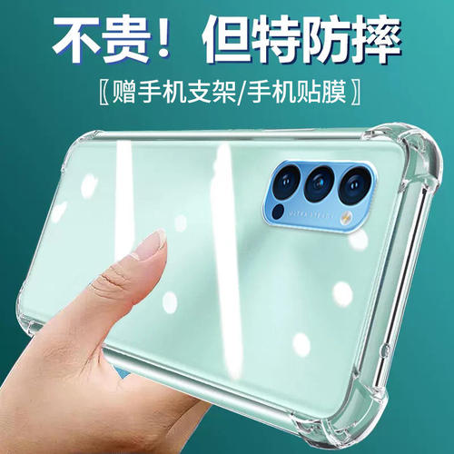 卢邦适用OPPO Reno4PRO气囊防摔reno3手机壳3pro透明元气版硅胶reno4se保护套reno5k超薄5z软边reno6pro+防摔