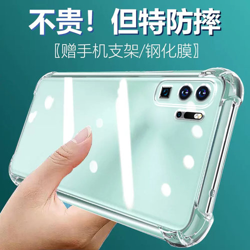 卢邦适用华为P30PRO气囊防摔手机壳VOGAL00L新款VOGALOO曲屏opro硅胶手机保护套超薄软边透明四角加厚镜