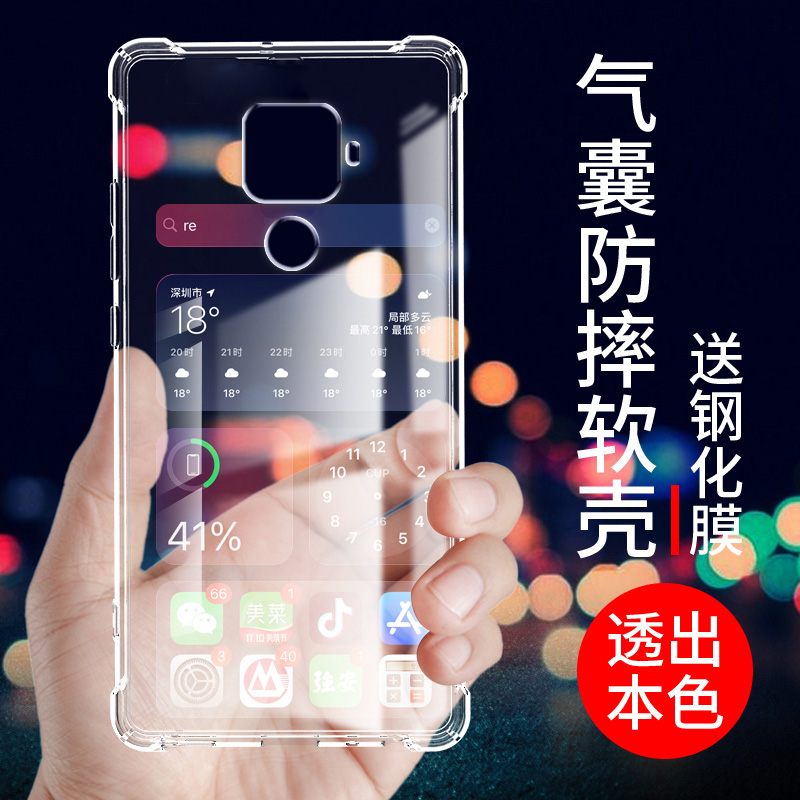 气囊防摔手机保护壳套