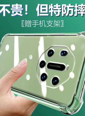 卢邦四角防摔气囊保护壳适用华为MATE40RS保时捷版硅胶手机套mate40e全包40pro+超薄软透明男女新款个性简约