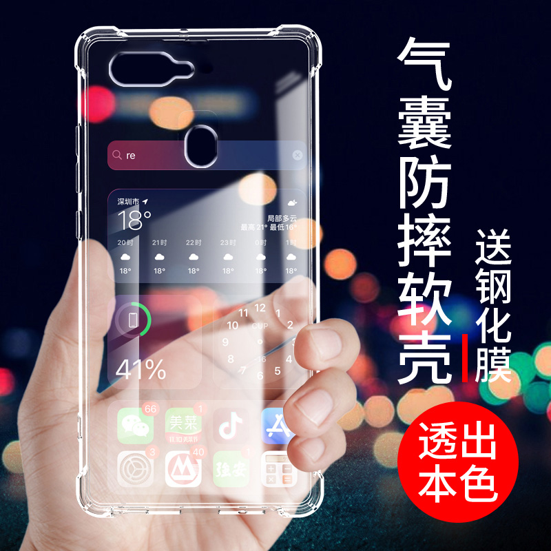 气囊防摔手机保护壳套