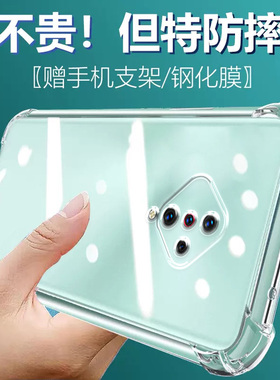 卢邦适用VIVO Y9S气囊防摔手机壳y9s维沃V1945A硅胶保护套透明全包超薄软边四角加厚镜头男女新款个性简