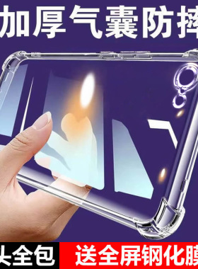 卢邦适用苹果6气囊防摔6s硅胶6plus手机壳iPhone7保护套8全包xr薄xsmax软13透明11pro男12mini女12promax新se