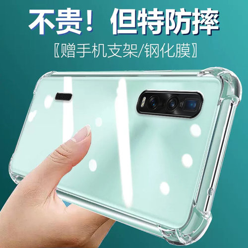 卢邦适用OPPO FindX2PRO气囊防摔手机壳findx2por硅胶保护套透明全包超薄软边四角加厚镜头男女新款个性