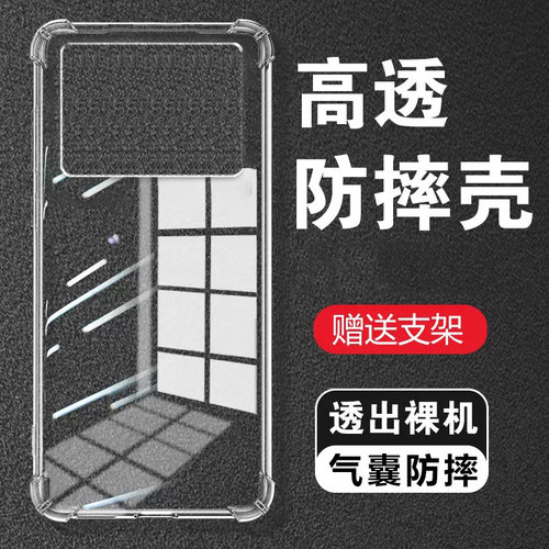 气囊防摔壳手机保护套