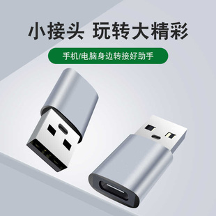 卢邦typec转USB3.0转接头OTG转换器tpc适用华为小米安卓接口手机笔记本电脑通用连接U盘鼠标键盘苹果PD充电数