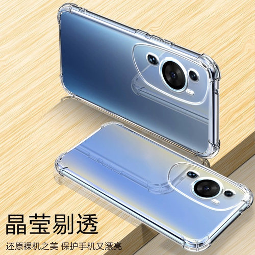 适用华为P60Art气囊防摔Pura80Pro手机壳P50E新款p90pro+硅胶P40Lite青春版P30Pro保护套70Ultra至尊软男女