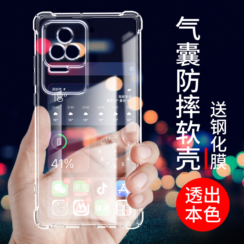 气囊防摔手机保护壳套