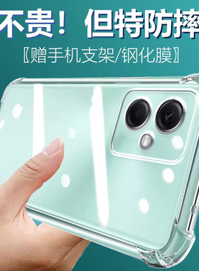 卢邦适用红米NOTE12气囊防摔手机壳redminote12硅胶保护套透明全包超薄软边四角加厚镜头男女新款个性简