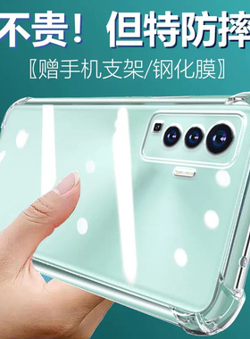 卢邦适用VIVO X50气囊防摔手机壳x50维沃vix叉50硅胶保护套透明全包超薄软边四角加厚镜头男女新款个性简