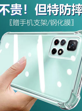 卢邦适用红米NOTE11 5G气囊防摔手机壳redminote11新款21121119SC闹特+硅胶保护套透明全包超薄软边四角