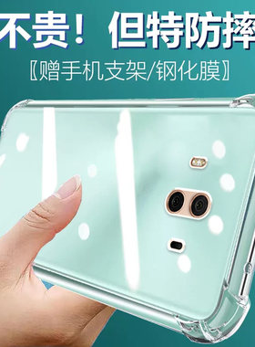 卢邦适用华为MATE10气囊防摔手机壳alpaloo魅特al00套硅胶保护套透明全包超薄软边四角加厚镜头男女新款