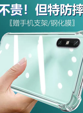 卢邦适用华为畅享10e气囊防摔手机壳畅想medal00套aloo硅胶保护套透明全包超薄软边四角加厚镜头男女新款